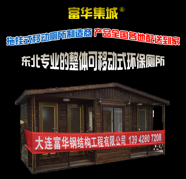 富华集城
